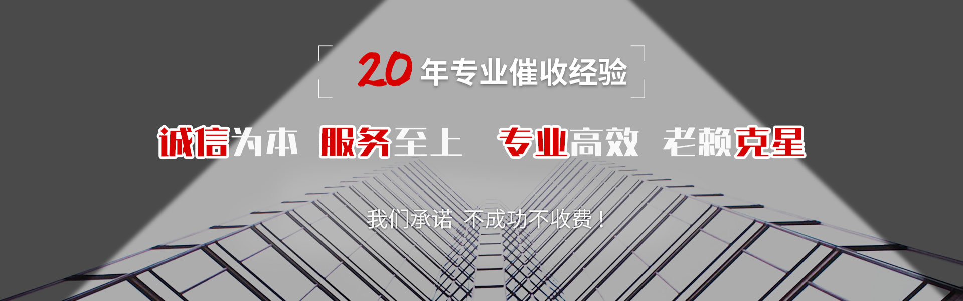 红安收账公司