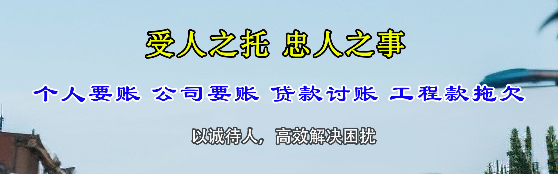 红安收账公司